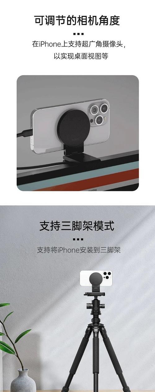 手机三脚架磁力链使用方法是什么？如何固定手机？  第1张