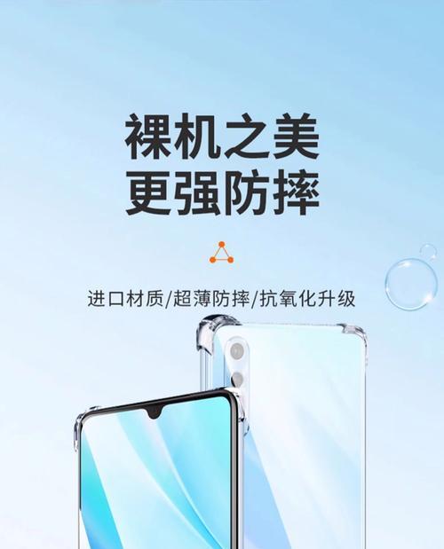 苹果手机防摔全包边框有何特点？如何选择合适的款式？  第1张