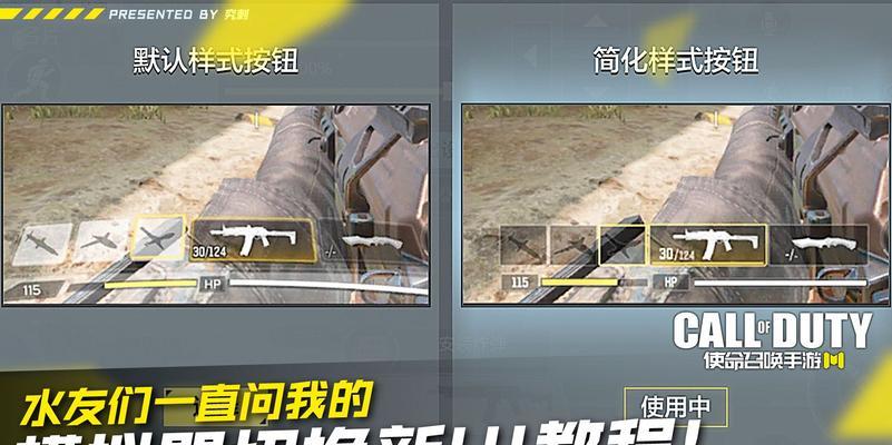 使命召唤模拟器如何实现三开操作？  第1张