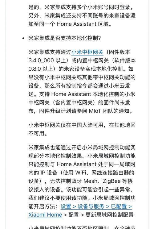 妙控开关如何接入小米网关？设置过程中需要注意哪些事项？  第2张
