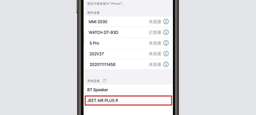 苹果7话筒耳机蓝牙连接步骤是什么？  第3张