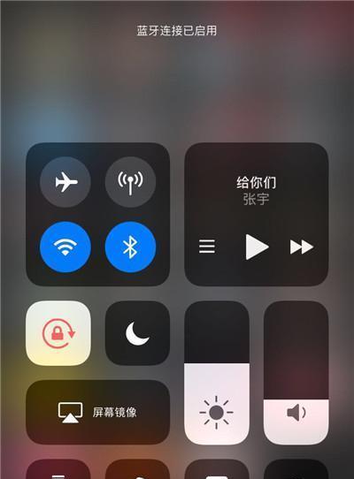 苹果7话筒耳机蓝牙连接步骤是什么？  第1张