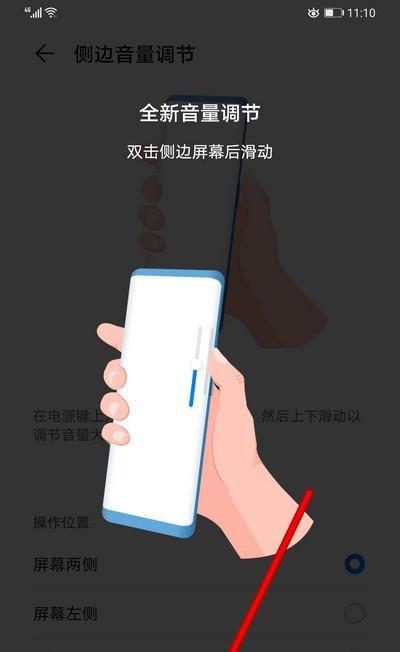 如何滚动截屏华为手机mate30？截屏操作的详细步骤是什么？  第3张
