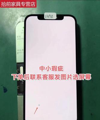 苹果手机12外屏总成的含义是什么？  第2张