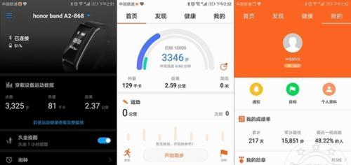 小米手表与荣耀手机连接失败怎么办？  第3张