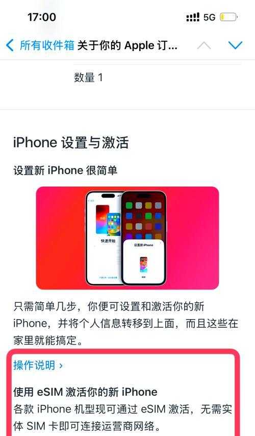 苹果手机开esim为什么没网？esim无法连接网络的解决方法是什么？  第3张