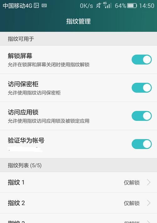 荣耀畅玩手机如何设置能力？设置步骤和功能特点是什么？  第2张