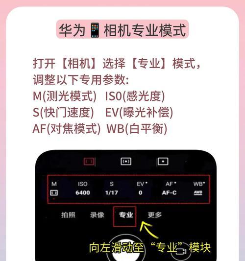 华为手机如何显示拍照线框？  第1张