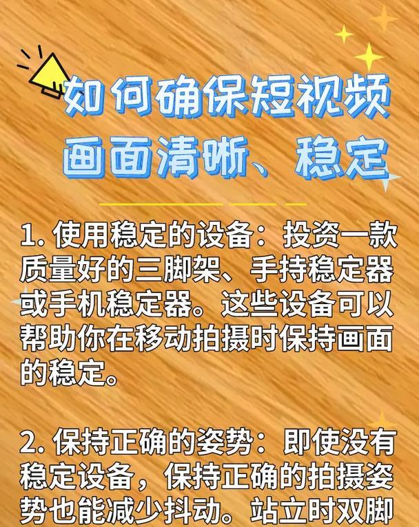 视频号摄像头调整方法是什么？如何确保画面质量？  第3张
