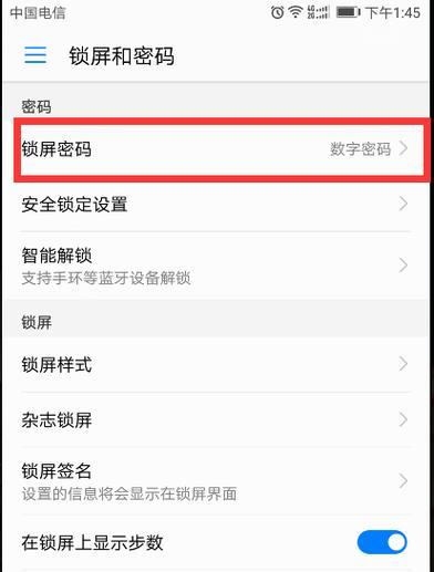 荣耀手机如何设置防止孩子下载应用？有哪些方法？  第2张