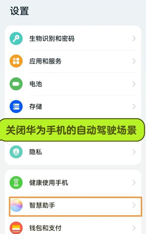 荣耀手机如何设置防止孩子下载应用？有哪些方法？  第3张