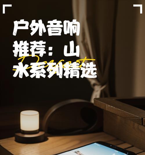 户外音响哪里有卖？井岸地区推荐购买地点？  第3张