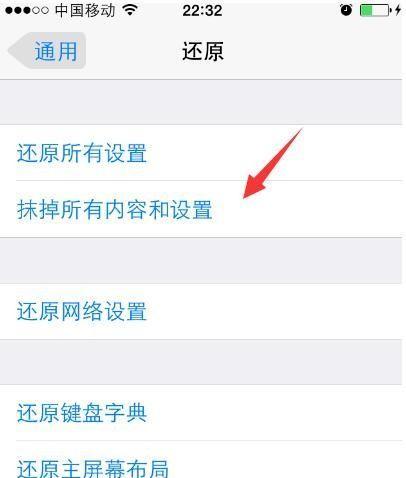 苹果四手机关机方法是什么？遇到问题怎么办？  第3张