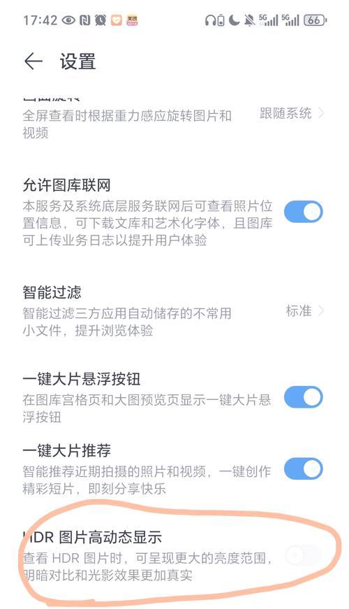 荣耀手机通知边框灯关闭方法是什么？关闭后如何恢复？  第2张