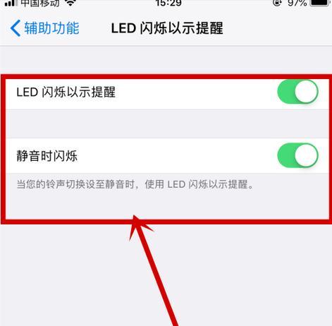 荣耀手机通知边框灯关闭方法是什么？关闭后如何恢复？  第3张