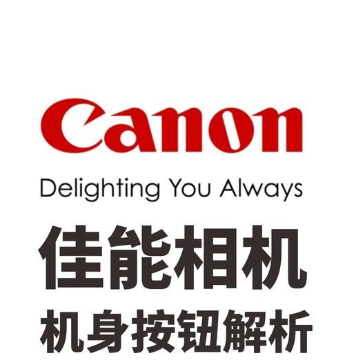 佳能相机快门键反应迟缓如何解决？  第2张