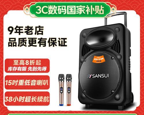 最新款山水音响的性能如何？用户评价怎么样？  第1张