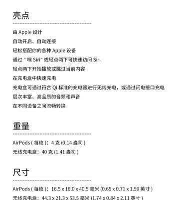 苹果耳机如何通过蓝牙连接？需要哪些设置？  第1张