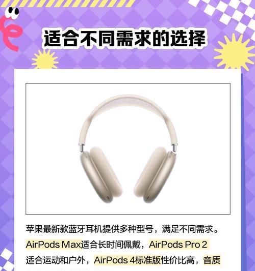 苹果耳机如何通过蓝牙连接？需要哪些设置？  第3张