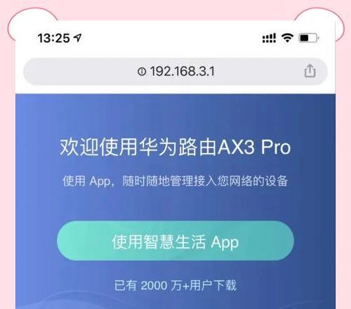 华为路由器如何实现全覆盖设置？设置步骤是怎样的？  第1张