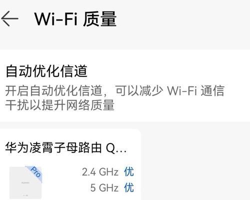 华为路由器如何实现全覆盖设置？设置步骤是怎样的？  第3张