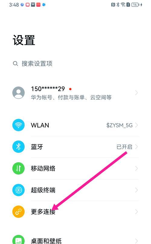 电脑视频复制到华为手机的方法是什么？  第2张