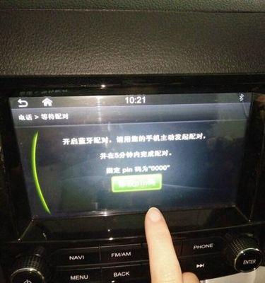 笑容加连接苹果手机的步骤是什么？连接后如何使用？  第2张