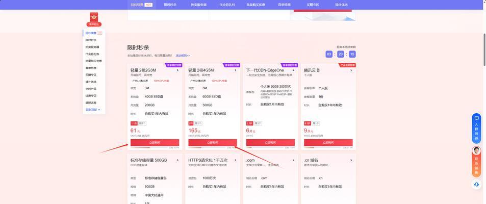 腾讯云轻量服务器搭建网站的步骤是什么？  第1张
