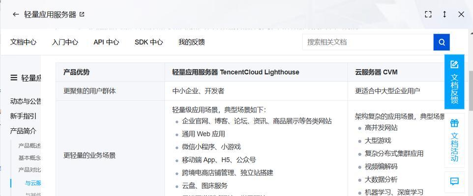 腾讯云轻量服务器搭建网站的步骤是什么？  第2张