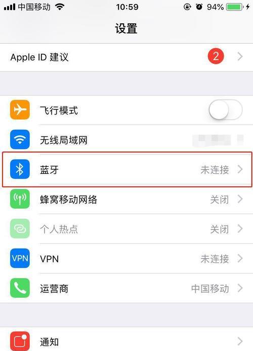 苹果设备蓝牙连接异常怎么恢复正常？有哪些步骤？  第1张