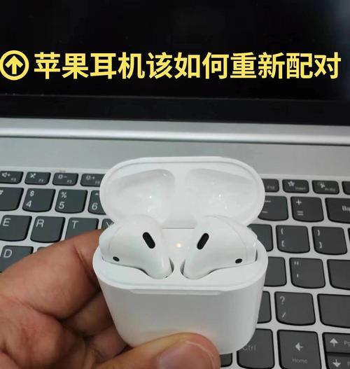 苹果设备蓝牙连接异常怎么恢复正常？有哪些步骤？  第3张