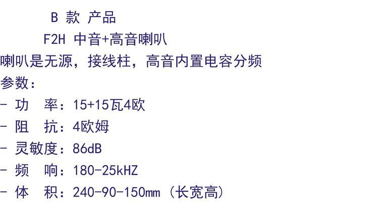 喇叭与低音炮组合接线的正确方法是什么？接线时应注意什么？  第3张