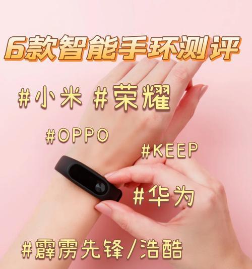 智能手环有坏点怎么办视频？如何检查和修复？  第1张