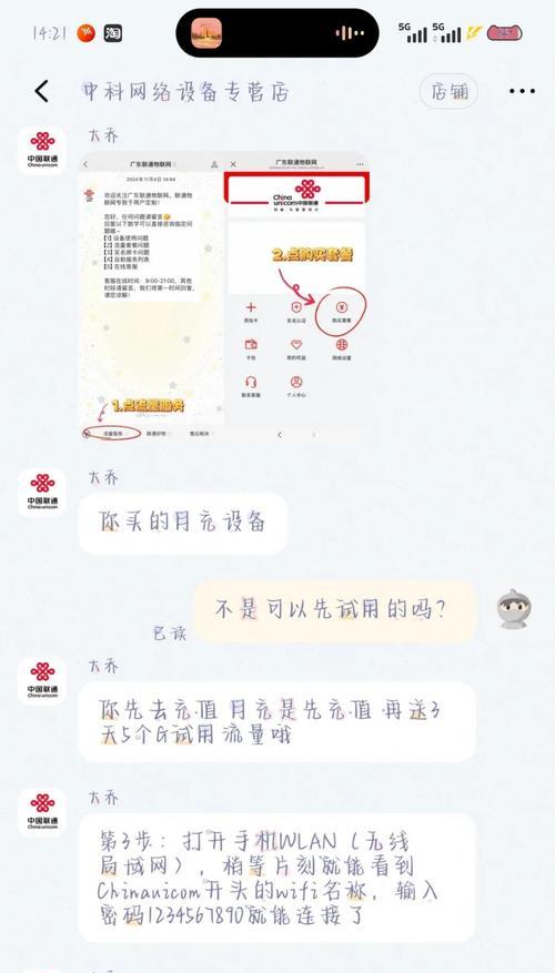 随身wifi光纤版如何辨别真伪？购买后如何设置使用？  第3张
