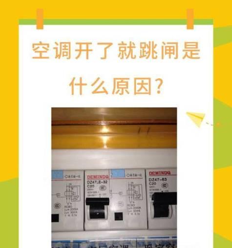 空调功率电源差异的原因是什么？  第2张