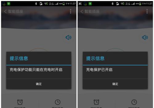 智能插座能打开电脑吗怎么用？使用方法是什么？  第1张