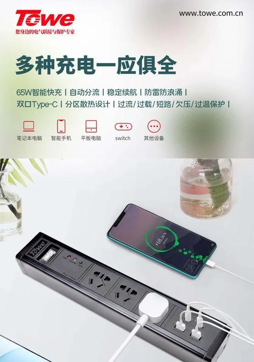 智能插座能打开电脑吗怎么用？使用方法是什么？  第2张