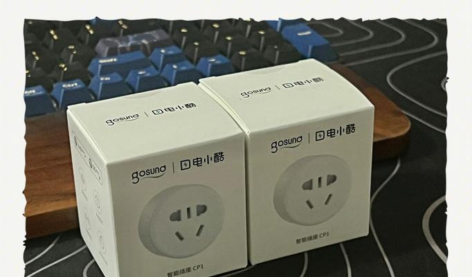 智能插座能打开电脑吗怎么用？使用方法是什么？  第3张