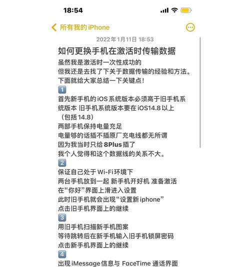 最旧的苹果手机如何进行数据传输？传输方法有哪些？  第3张