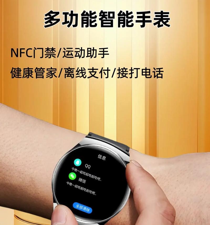智能手表8.1系统功能介绍？如何充分利用这些功能？  第2张