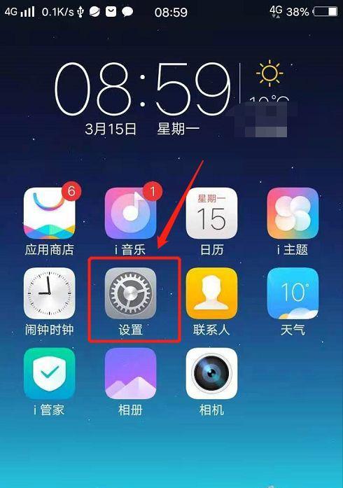 荣耀手机字体大小调整方法是什么？  第3张