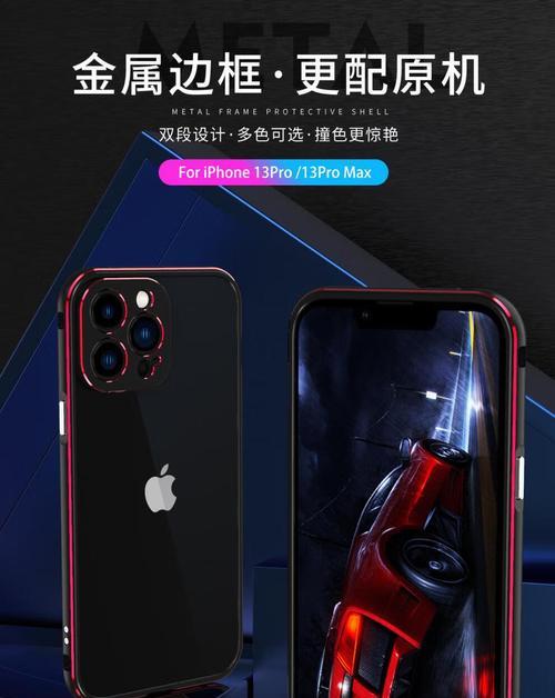 苹果十三原装手机边框材质是什么？如何辨别真伪？  第3张