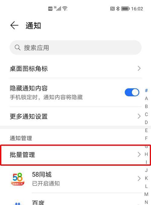 荣耀手机怎么取消滑屏功能？取消方法有哪些？  第1张