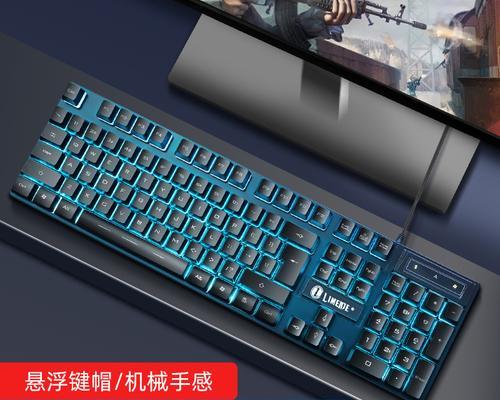 适合笔记本游戏的键盘型号有哪些？  第1张