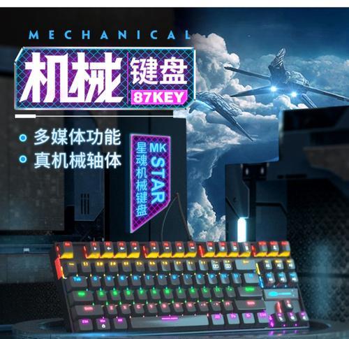 适合笔记本游戏的键盘型号有哪些？  第3张
