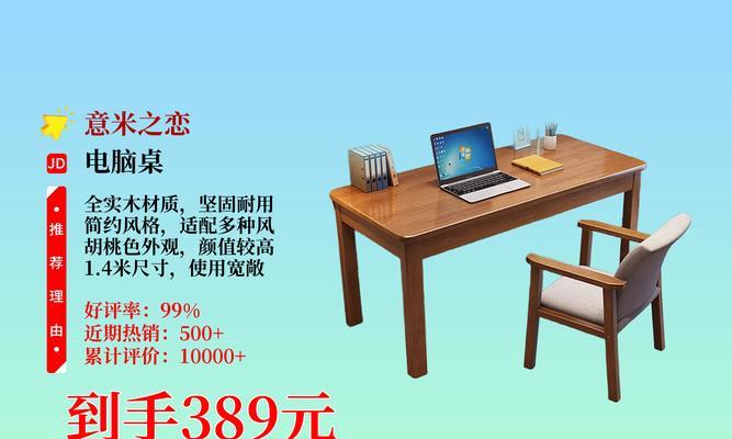 如何选购性价比高的家具电脑桌？  第3张