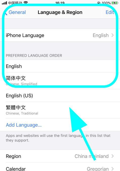 荣耀手机更改语言设置步骤是什么？如何快速切换语言？  第2张