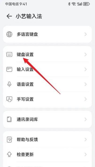 荣耀手机更改语言设置步骤是什么？如何快速切换语言？  第3张