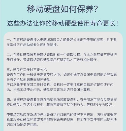移动硬盘分区消失如何恢复？有哪些步骤？  第1张