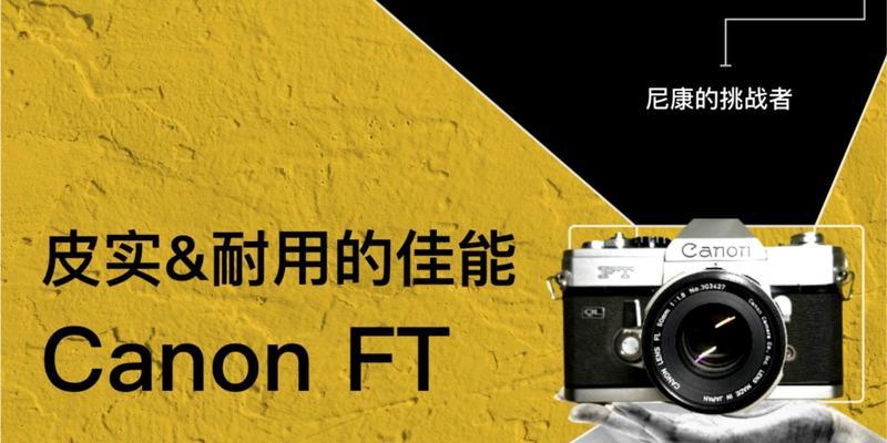 佳能p旁轴相机照片导出的方法是什么？导出过程中可能遇到哪些问题？  第1张